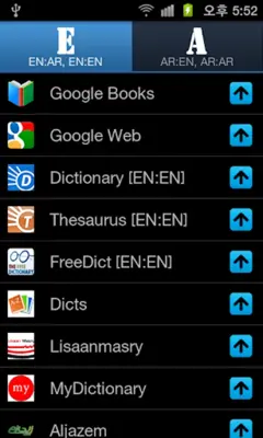 جميع قاموس الإنجليزية android App screenshot 1