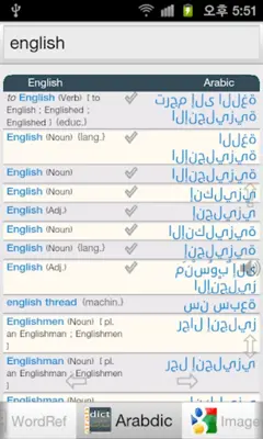 جميع قاموس الإنجليزية android App screenshot 3