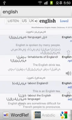 جميع قاموس الإنجليزية android App screenshot 4