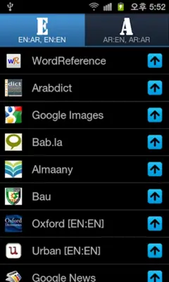 جميع قاموس الإنجليزية android App screenshot 5